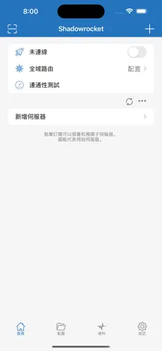 加速器梯子工具android下载效果预览图