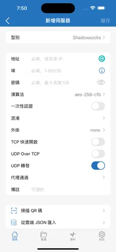 加速器梯子工具android下载效果预览图