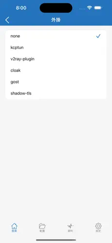 加速器梯子工具android下载效果预览图