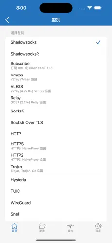 加速器梯子工具android下载效果预览图